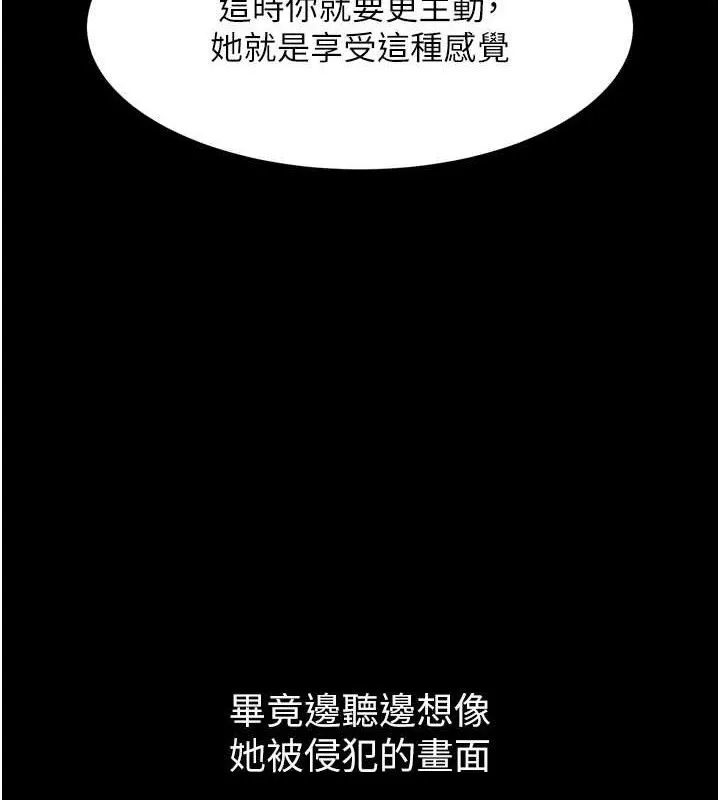 堕落物语2 第12話-逐漸迷上扭曲的快感 第41页