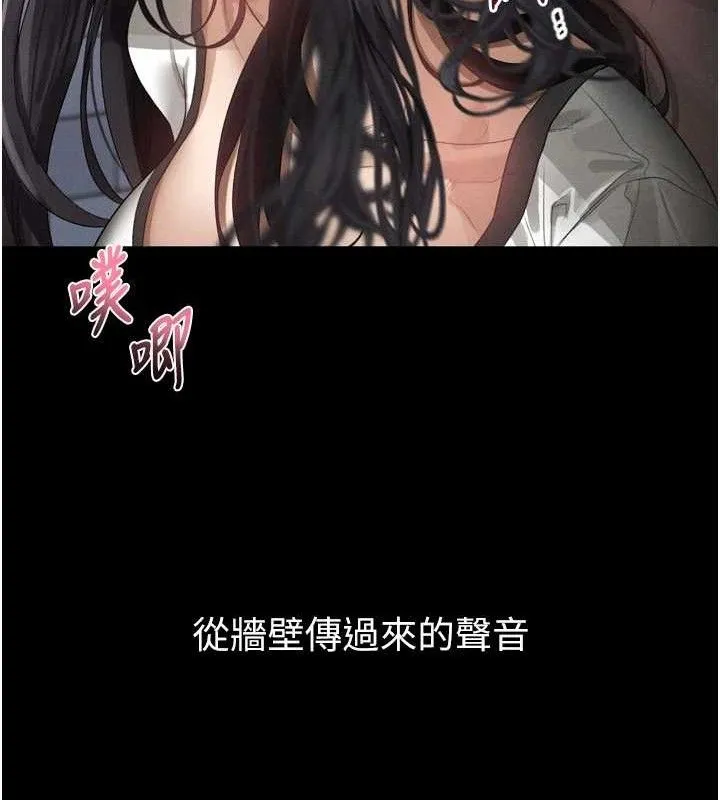 堕落物语2 第12話-逐漸迷上扭曲的快感 第134页