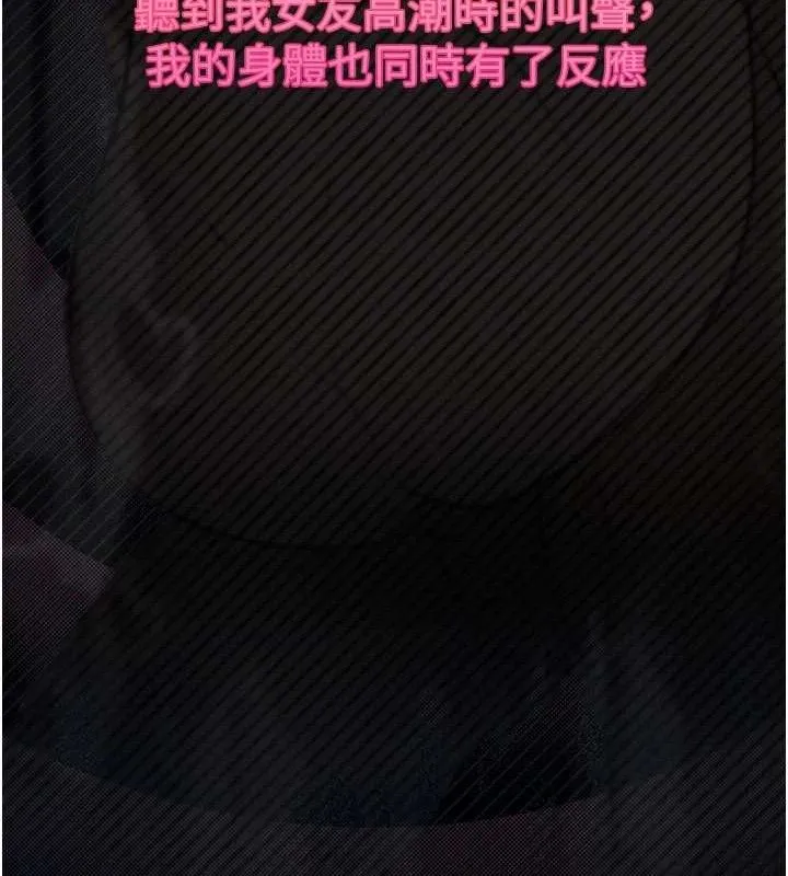 堕落物语2 第12話-逐漸迷上扭曲的快感 第164页
