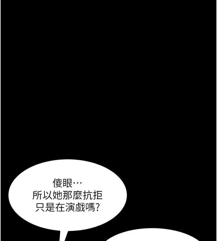 堕落物语2 第12話-逐漸迷上扭曲的快感 第29页