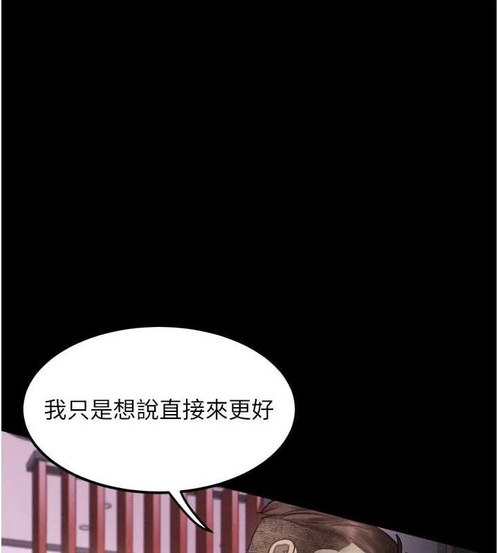 堕落物语2 第12話-逐漸迷上扭曲的快感 第67页