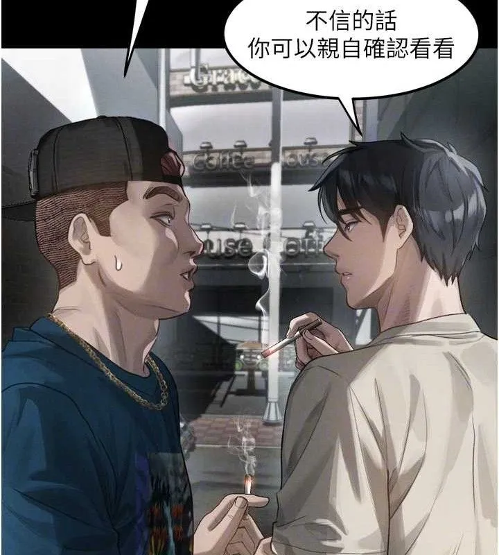 堕落物语2 第12話-逐漸迷上扭曲的快感 第30页