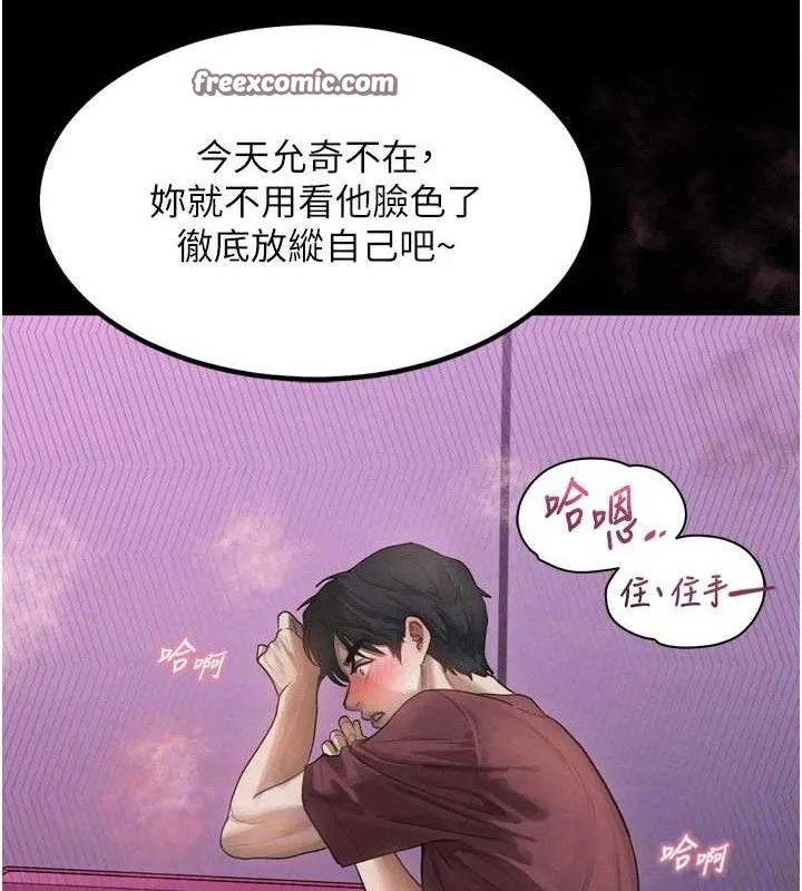 堕落物语2 第12話-逐漸迷上扭曲的快感 第83页