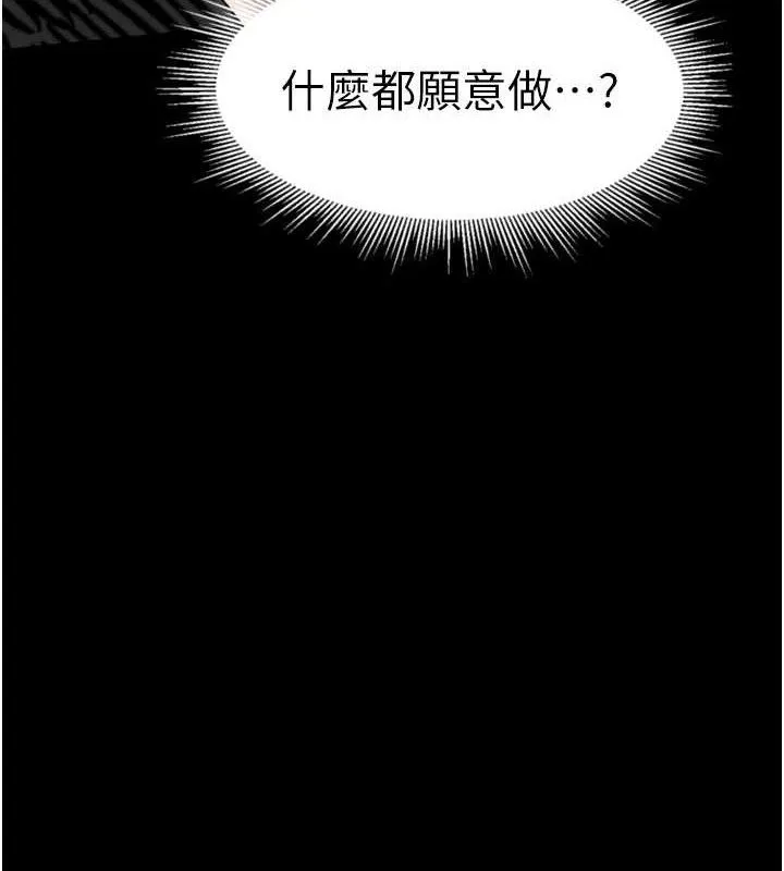 堕落物语2 第12話-逐漸迷上扭曲的快感 第4页