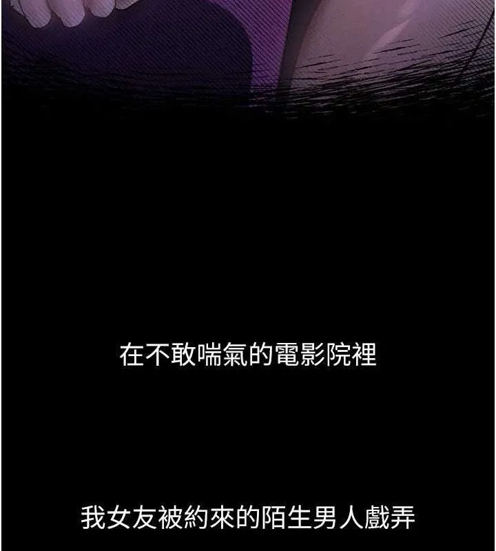 堕落物语2 第12話-逐漸迷上扭曲的快感 第184页