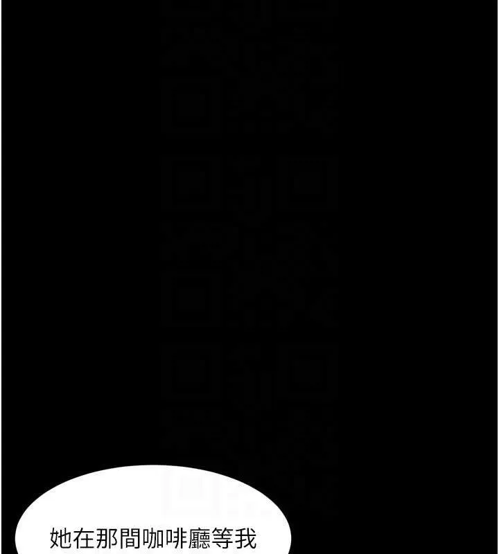 堕落物语2 第12話-逐漸迷上扭曲的快感 第32页