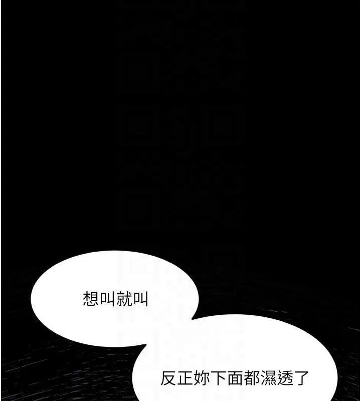 堕落物语2 第12話-逐漸迷上扭曲的快感 第98页