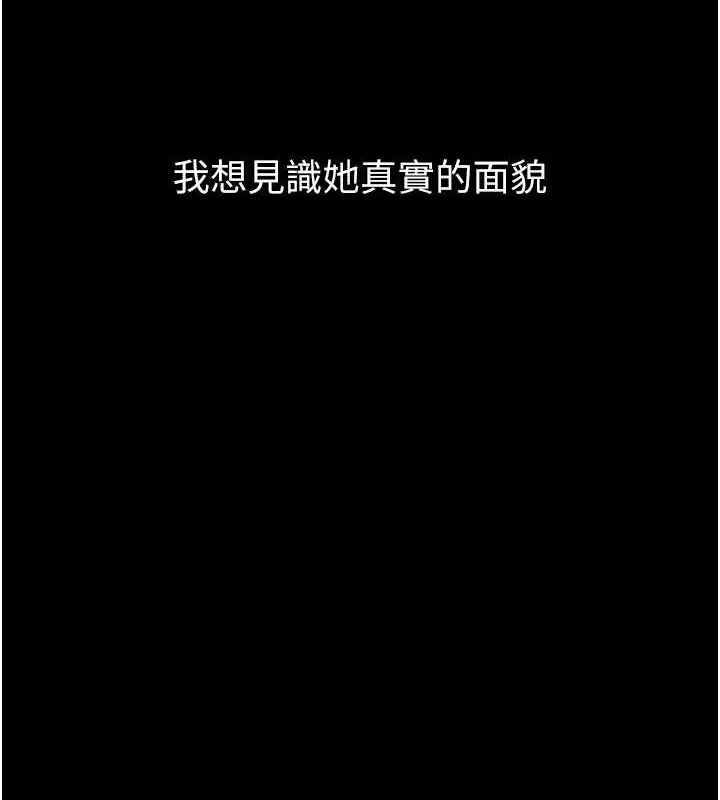堕落物语2 第12話-逐漸迷上扭曲的快感 第35页