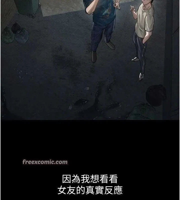 堕落物语2 第12話-逐漸迷上扭曲的快感 第28页