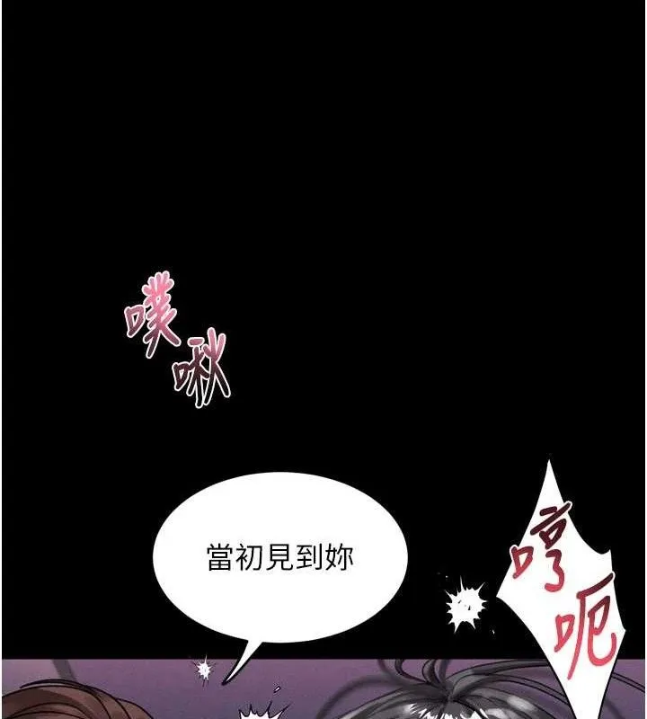 堕落物语2 第12話-逐漸迷上扭曲的快感 第138页