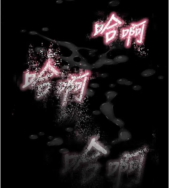 堕落物语2 第12話-逐漸迷上扭曲的快感 第175页
