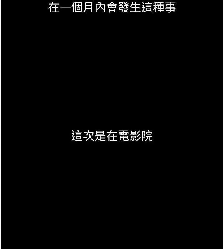堕落物语2 第12話-逐漸迷上扭曲的快感 第177页