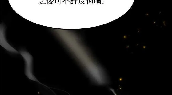 堕落物语2 第12話-逐漸迷上扭曲的快感 第38页