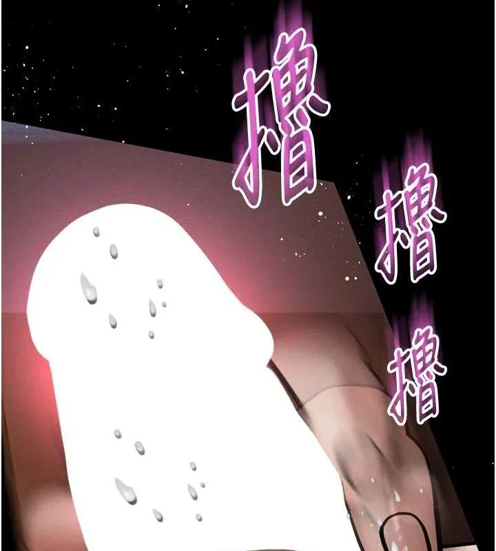 堕落物语2 第12話-逐漸迷上扭曲的快感 第157页