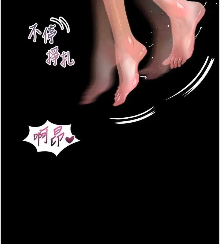 堕落物语2 第12話-逐漸迷上扭曲的快感 第123页
