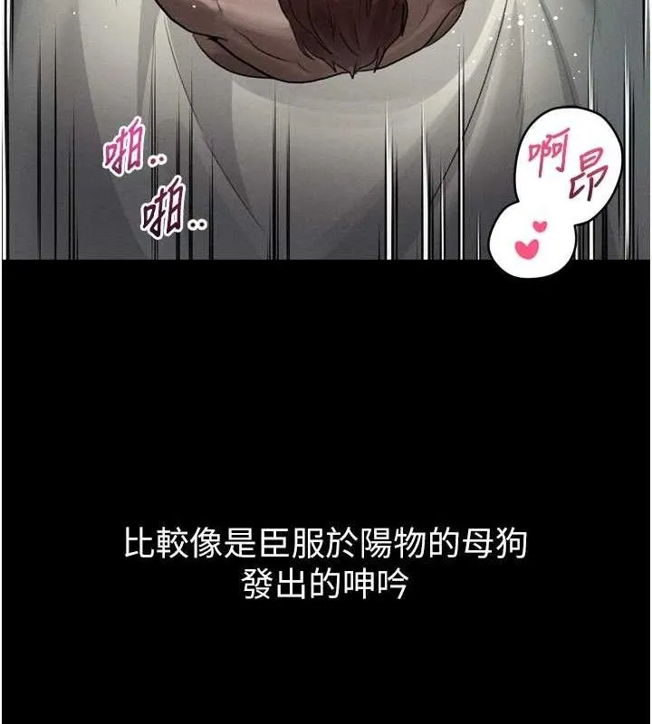 堕落物语2 第12話-逐漸迷上扭曲的快感 第137页