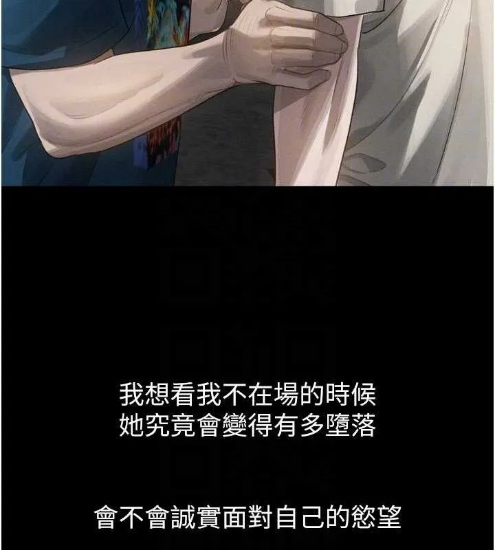 堕落物语2 第12話-逐漸迷上扭曲的快感 第31页