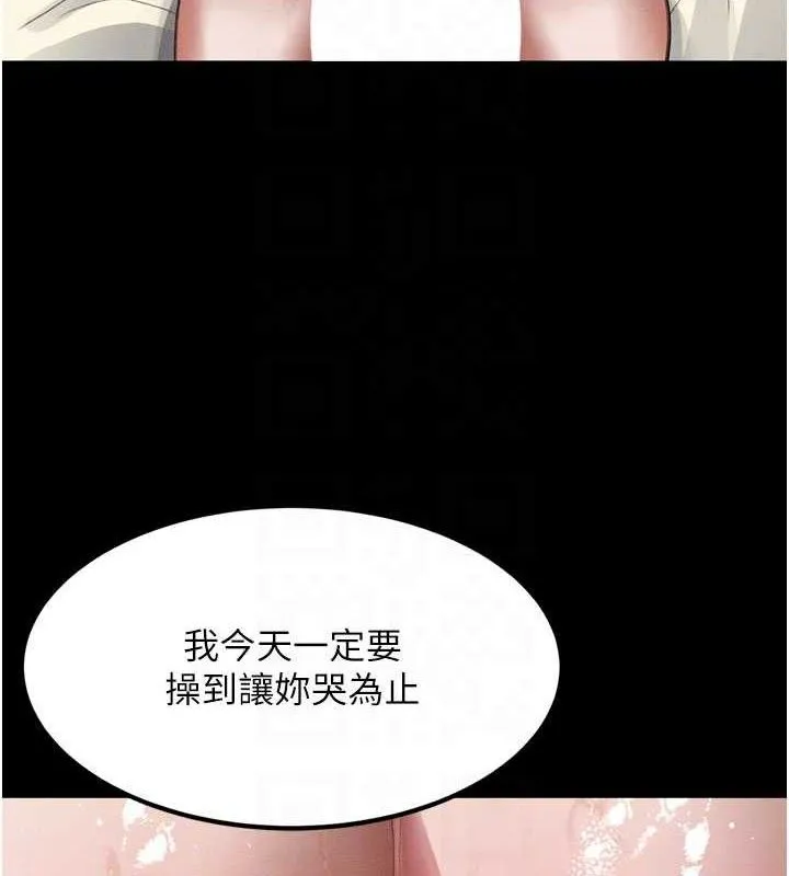 堕落物语2 第12話-逐漸迷上扭曲的快感 第106页