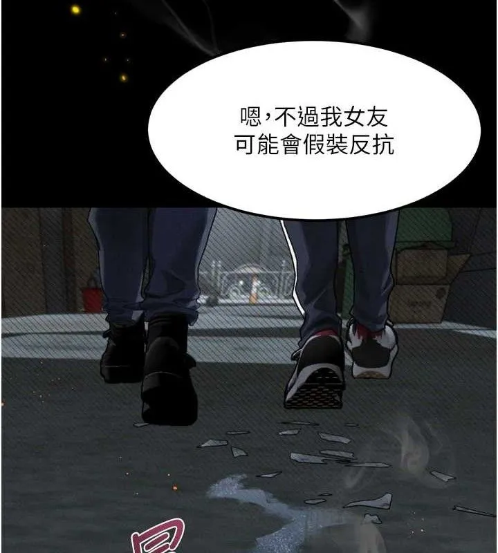 堕落物语2 第12話-逐漸迷上扭曲的快感 第39页