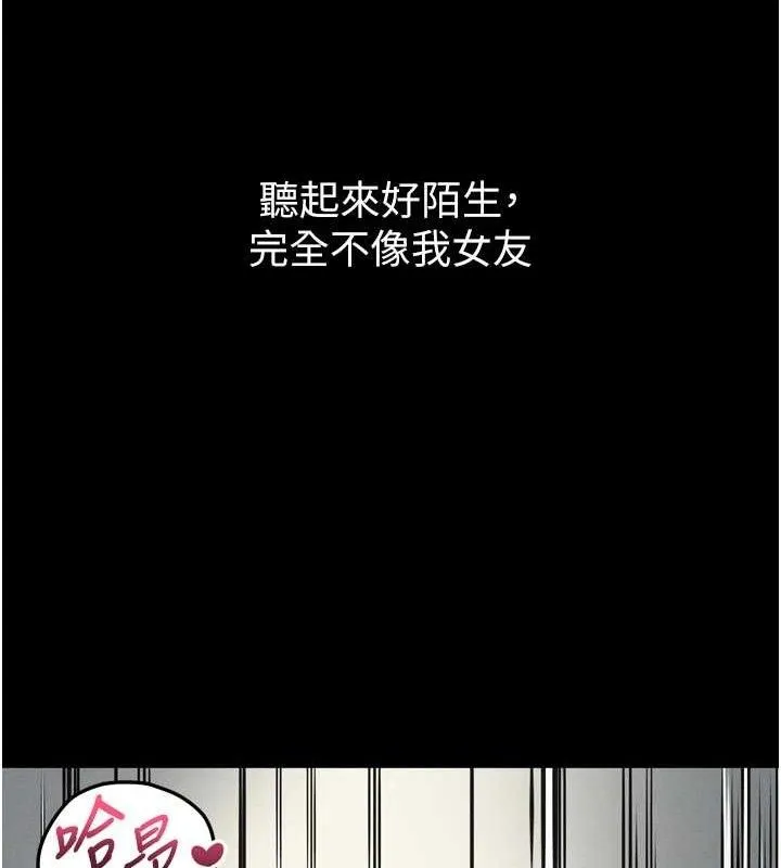 堕落物语2 第12話-逐漸迷上扭曲的快感 第135页