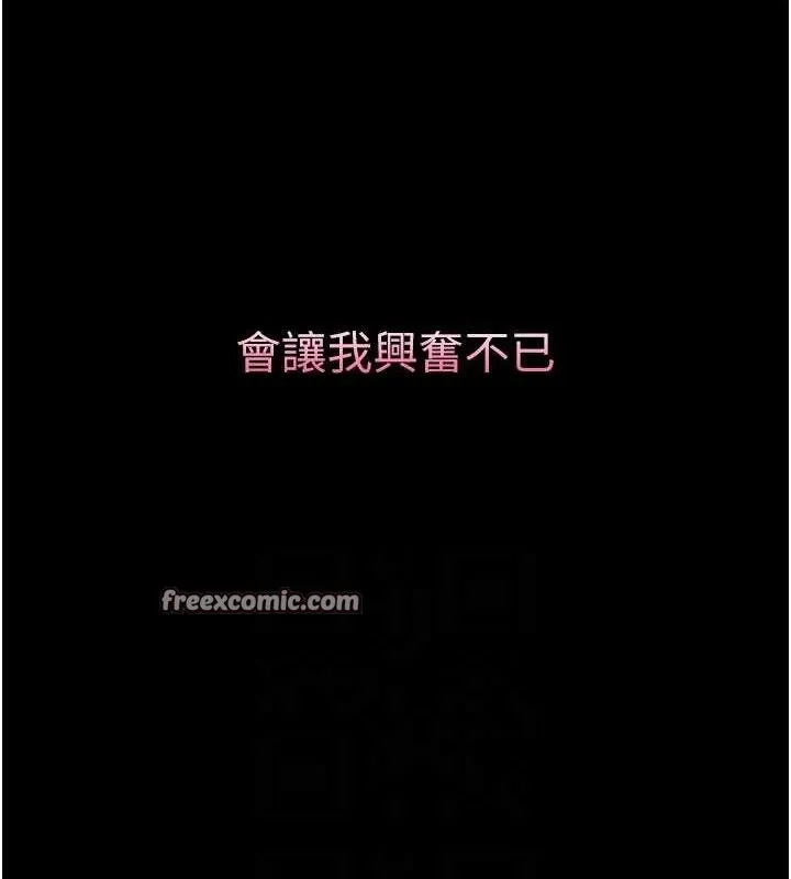 堕落物语2 第12話-逐漸迷上扭曲的快感 第42页