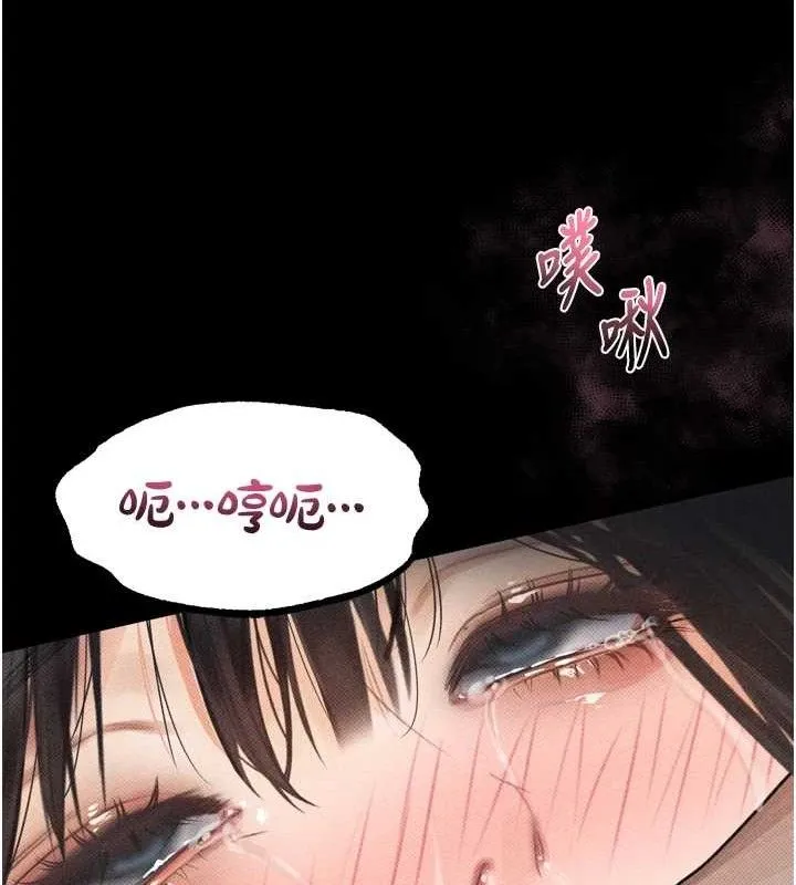 堕落物语2 第12話-逐漸迷上扭曲的快感 第141页