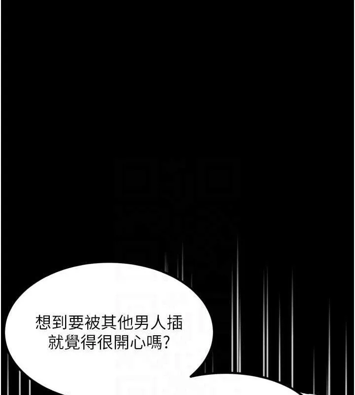 堕落物语2 第12話-逐漸迷上扭曲的快感 第90页