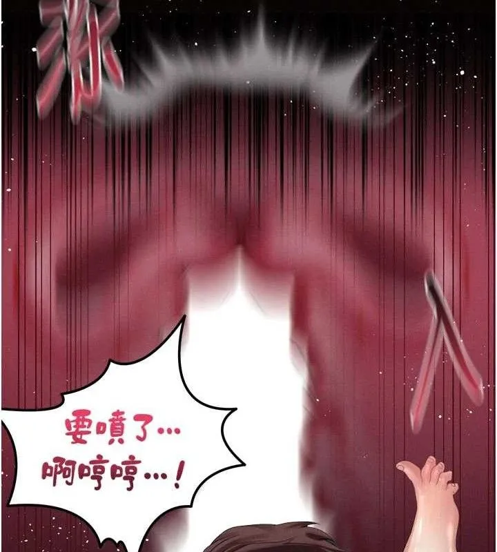 堕落物语2 第12話-逐漸迷上扭曲的快感 第166页