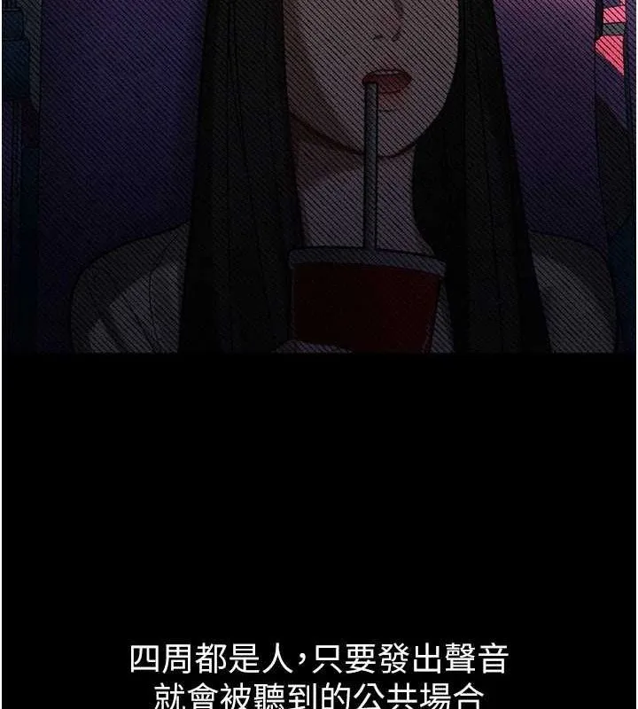 堕落物语2 第12話-逐漸迷上扭曲的快感 第180页