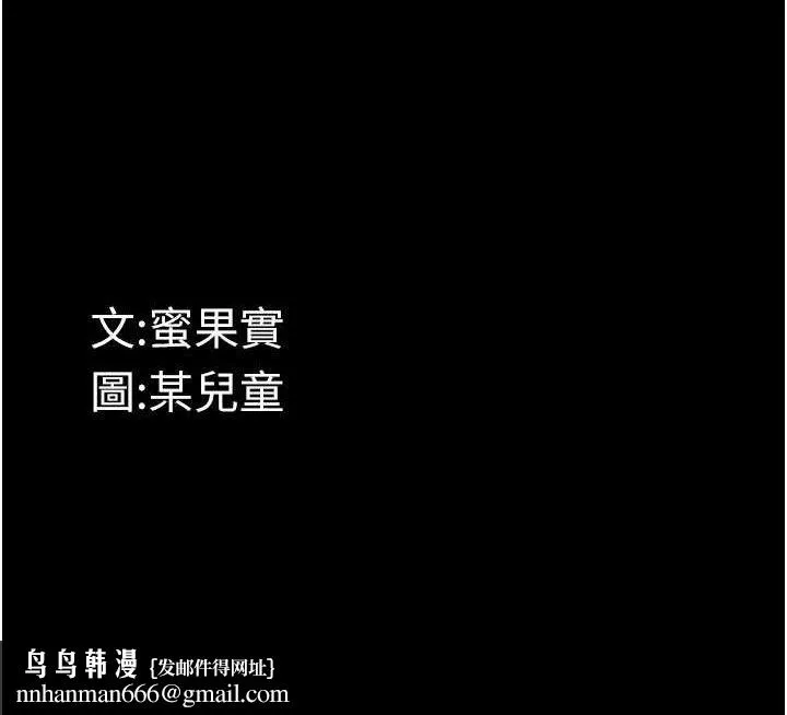 堕落物语2 第12話-逐漸迷上扭曲的快感 第187页