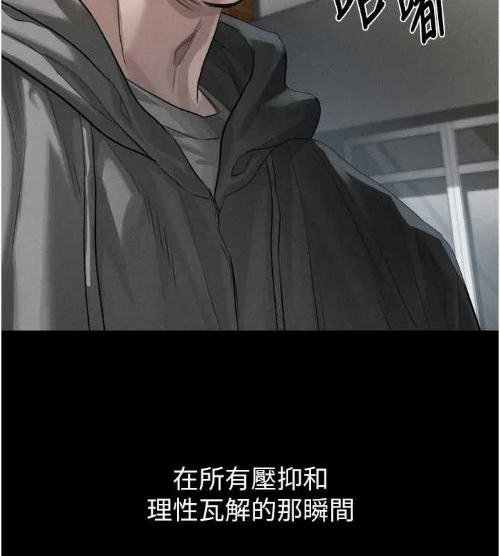 堕落物语2 第12話-逐漸迷上扭曲的快感 第6页