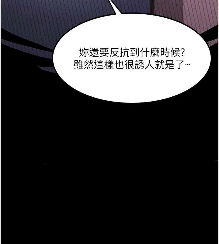 堕落物语2 第12話-逐漸迷上扭曲的快感 第79页
