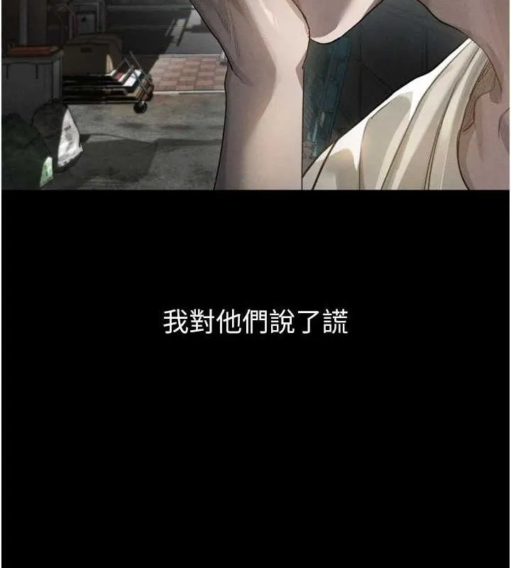 堕落物语2 第12話-逐漸迷上扭曲的快感 第25页