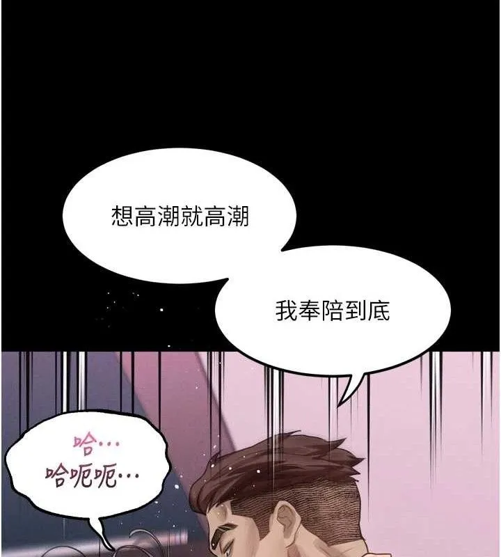堕落物语2 第12話-逐漸迷上扭曲的快感 第160页