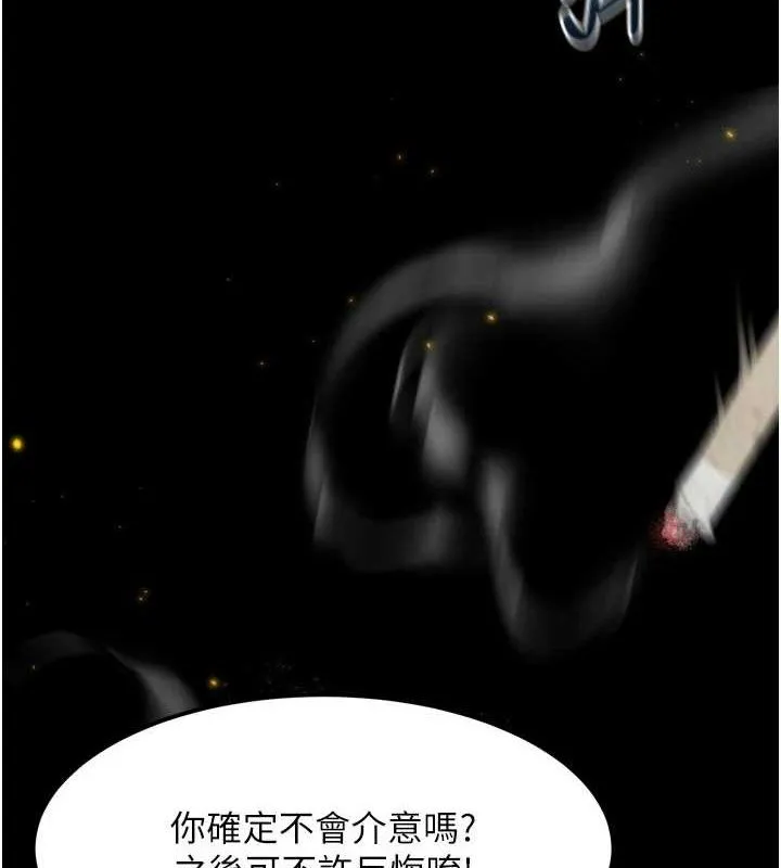 堕落物语2 第12話-逐漸迷上扭曲的快感 第37页