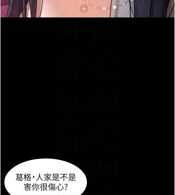 堕落物语2 第16話-「懂玩」的男人 第88页