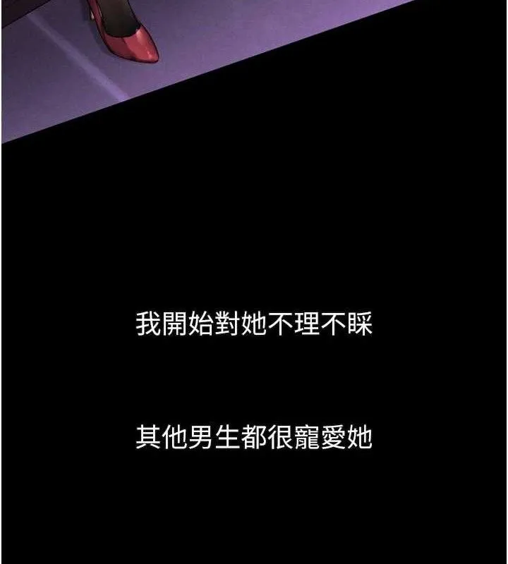 堕落物语2 第16話-「懂玩」的男人 第31页