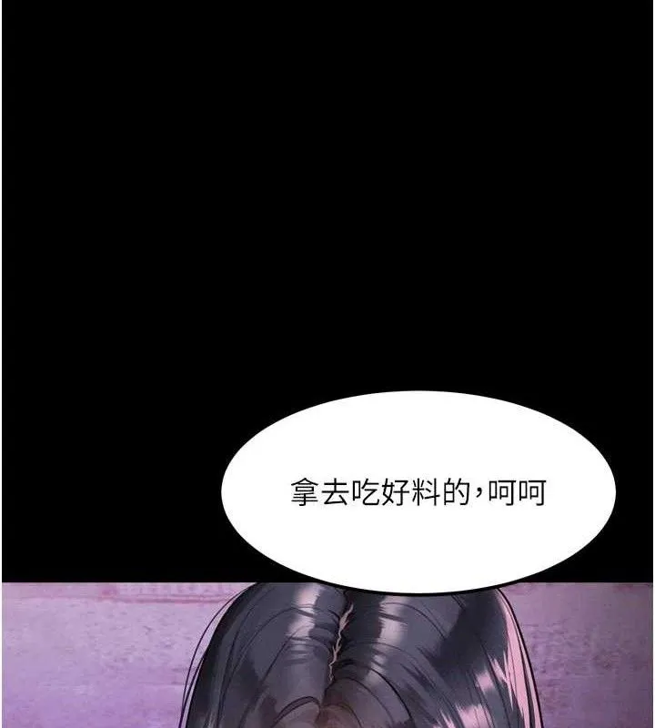 堕落物语2 第16話-「懂玩」的男人 第64页