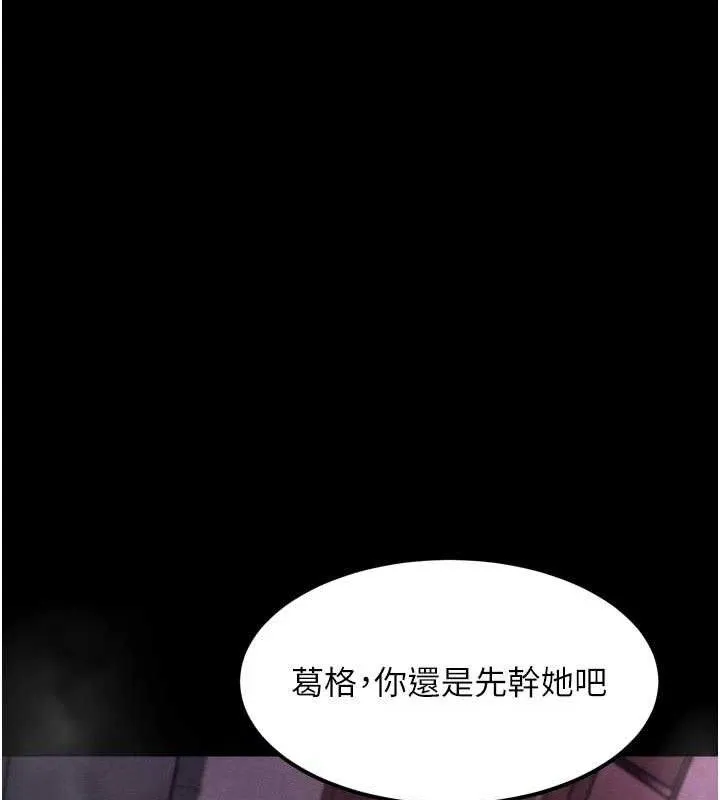 堕落物语2 第16話-「懂玩」的男人 第186页