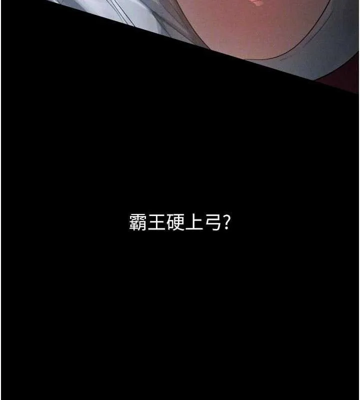 堕落物语2 第16話-「懂玩」的男人 第61页