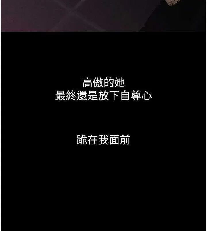 堕落物语2 第16話-「懂玩」的男人 第142页