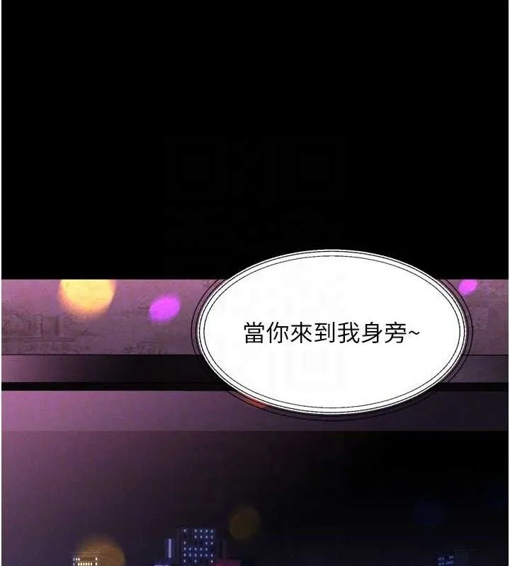 堕落物语2 第16話-「懂玩」的男人 第27页