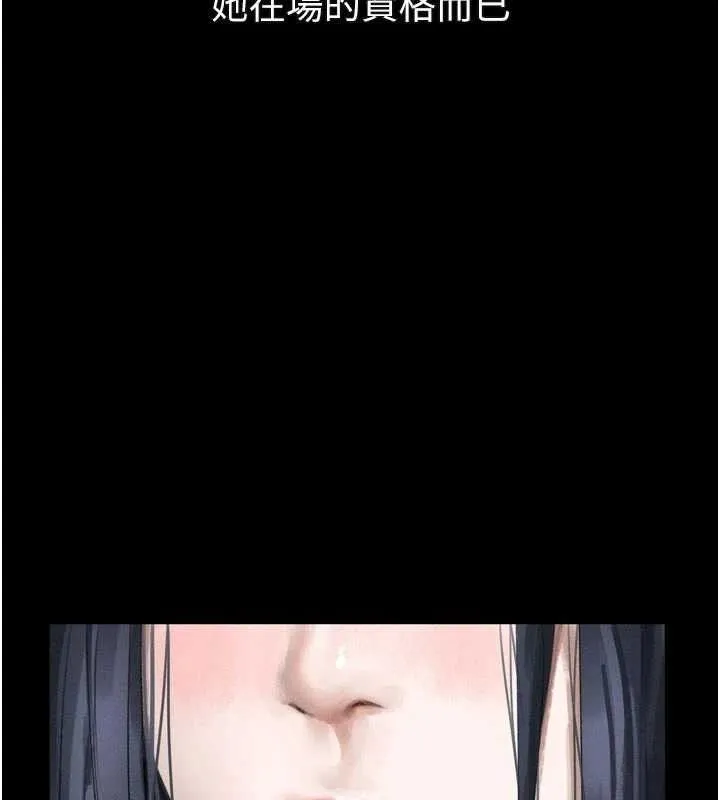 堕落物语2 第16話-「懂玩」的男人 第138页