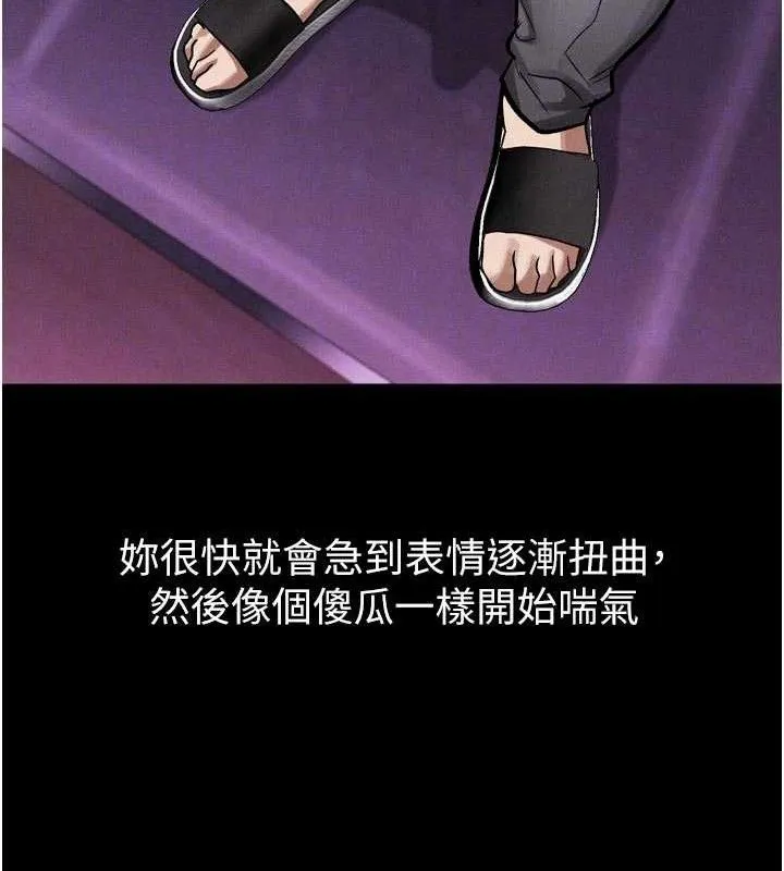 堕落物语2 第16話-「懂玩」的男人 第19页