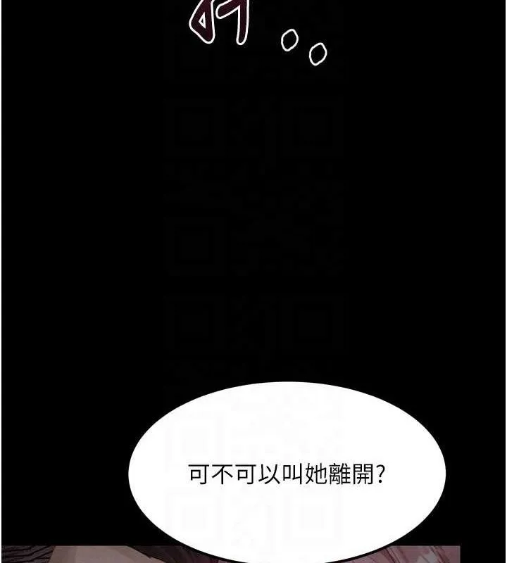 堕落物语2 第16話-「懂玩」的男人 第72页