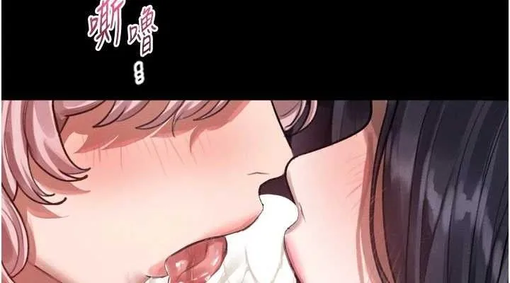 堕落物语2 第16話-「懂玩」的男人 第152页