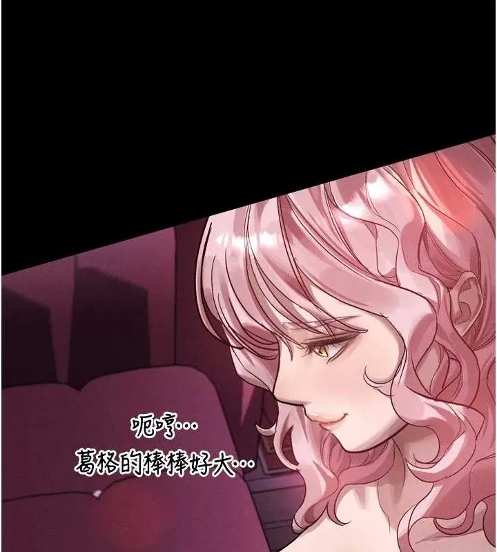 堕落物语2 第16話-「懂玩」的男人 第33页