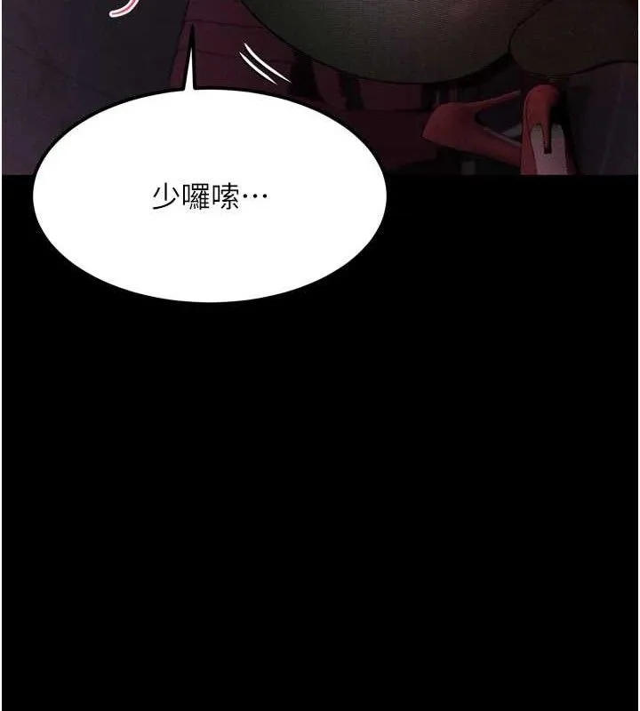 堕落物语2 第16話-「懂玩」的男人 第164页