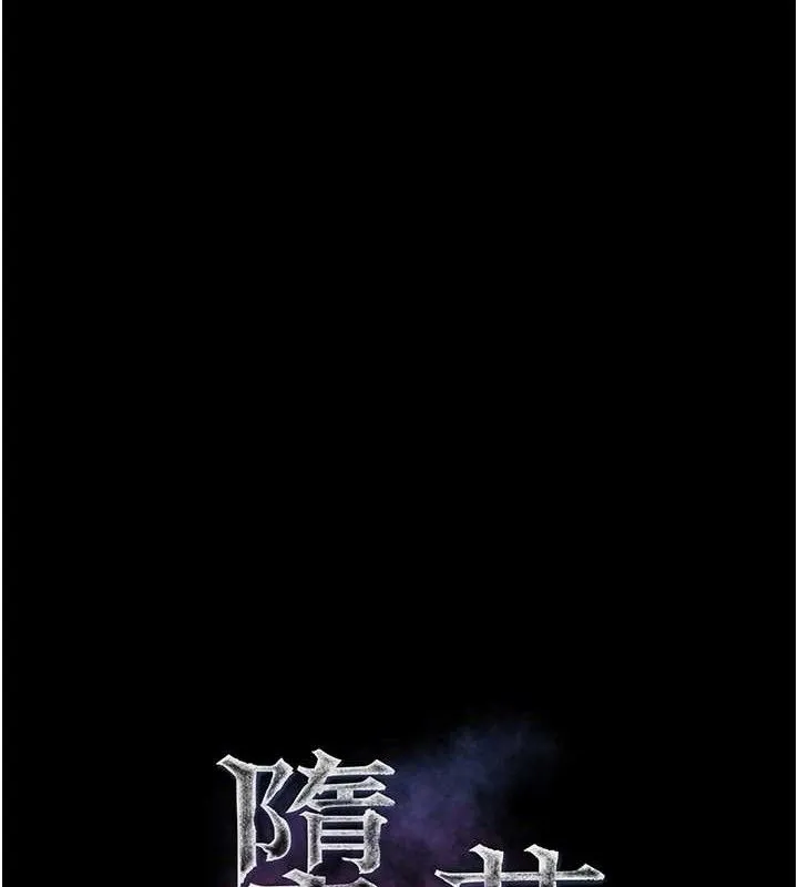 堕落物语2 第16話-「懂玩」的男人 第25页