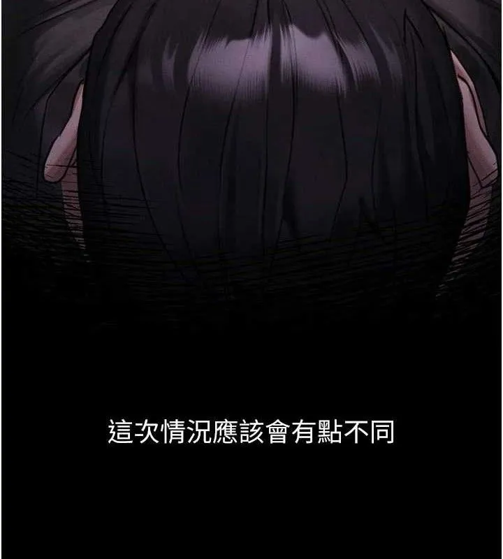 堕落物语2 第16話-「懂玩」的男人 第7页